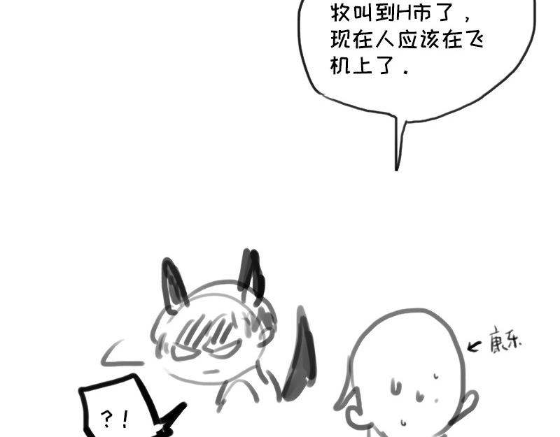 第124话 尹康和闯祸了！67