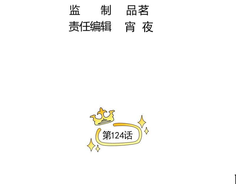 第124话 尹康和闯祸了！3