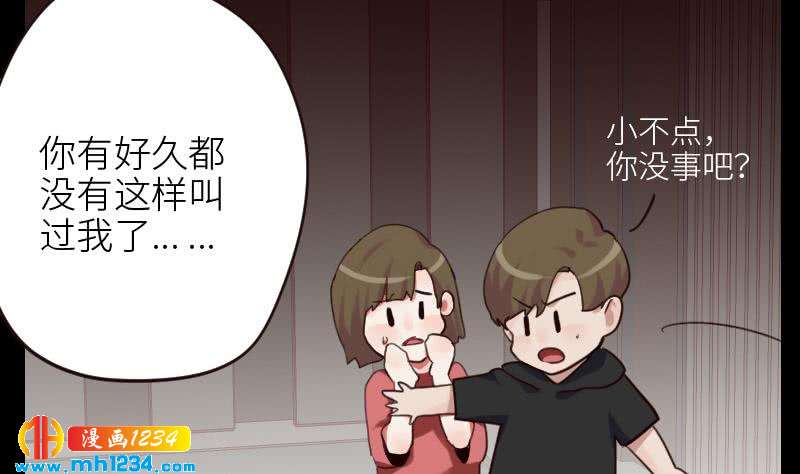 第97话 兄妹相认12