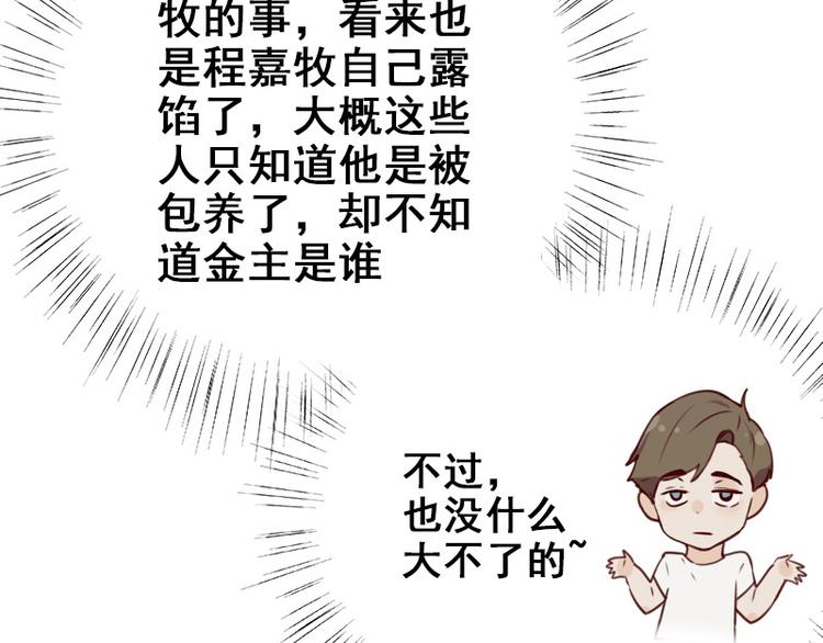 第5话 你是桃桃？！35
