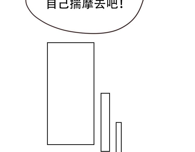 第5话 你是桃桃？！44