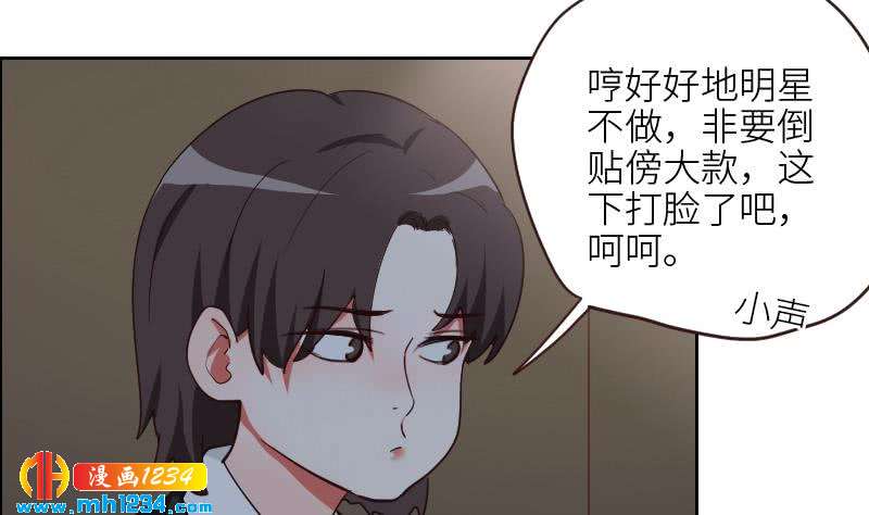 第123话 八卦的佟怀瑾54