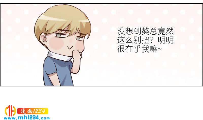 第96话 别扭的关心？32
