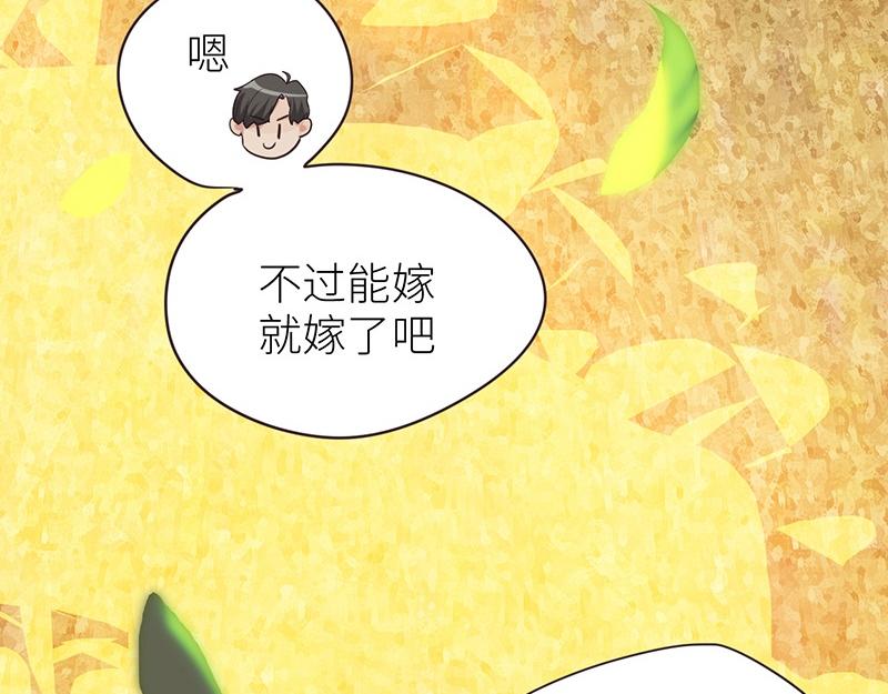 第137话 就别想娶他！68