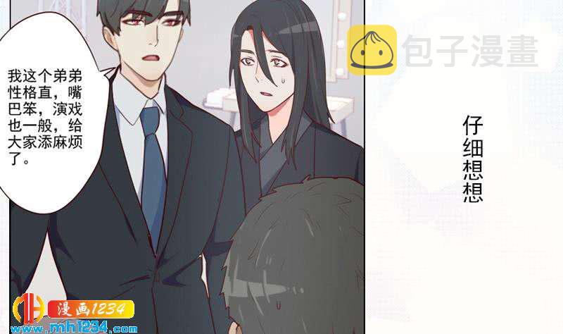 第65话 家有獒总？31