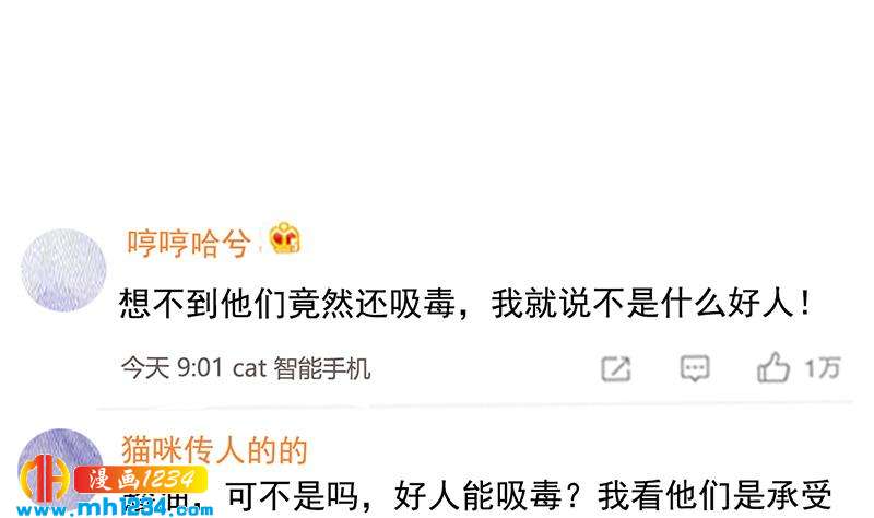 第143话 不能放过他们！103