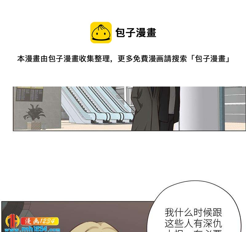 第128话 曝光包养12