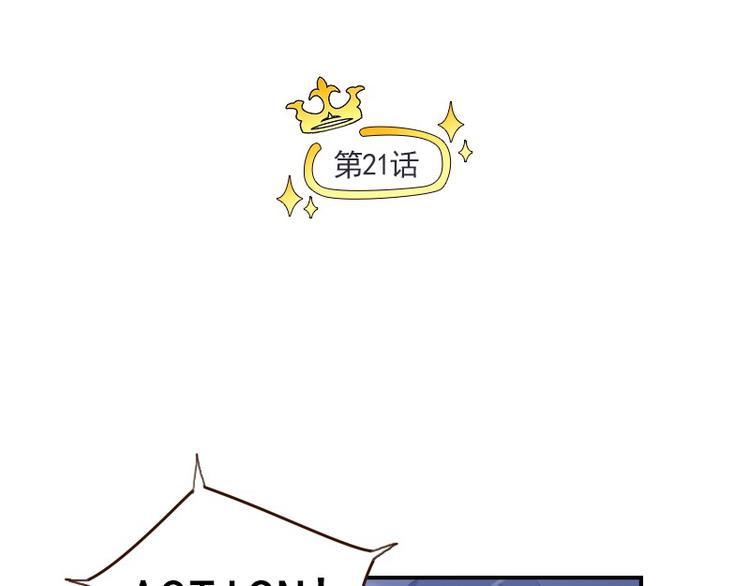 第21话 龙套比我戏还多5