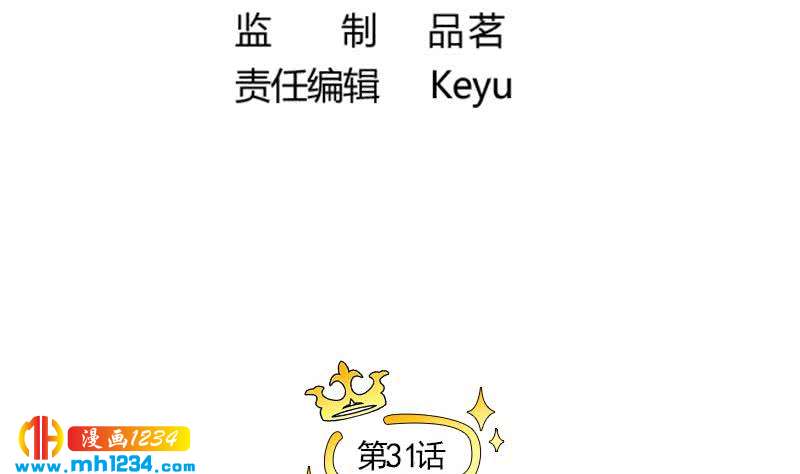 第31话 至于这么讨厌我吗6
