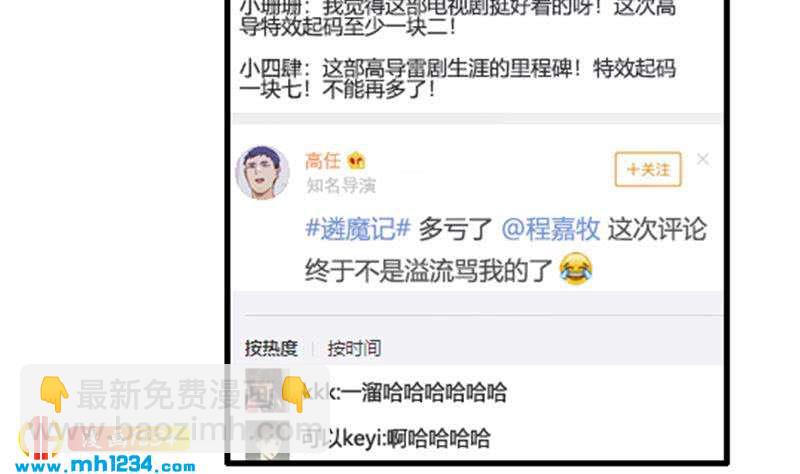 第78话 你又想做什么33