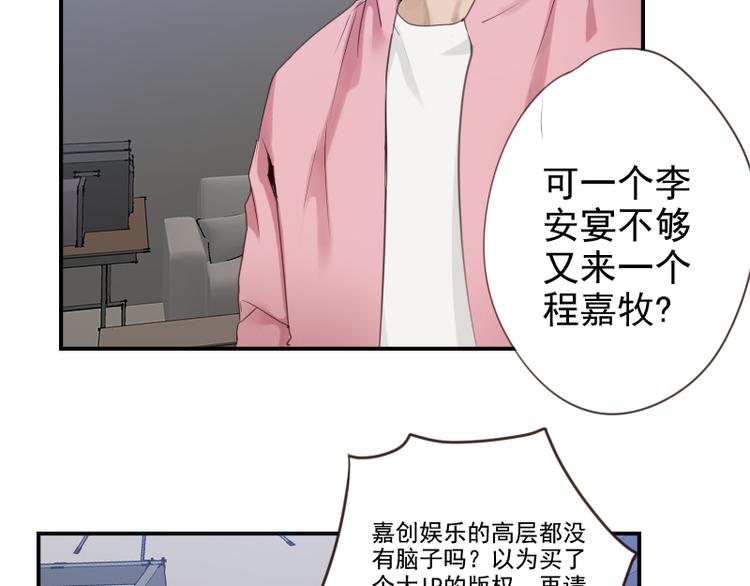 第17话 你小子这么在意我？8