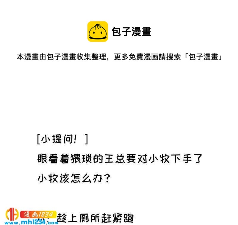 第67话 酒局59