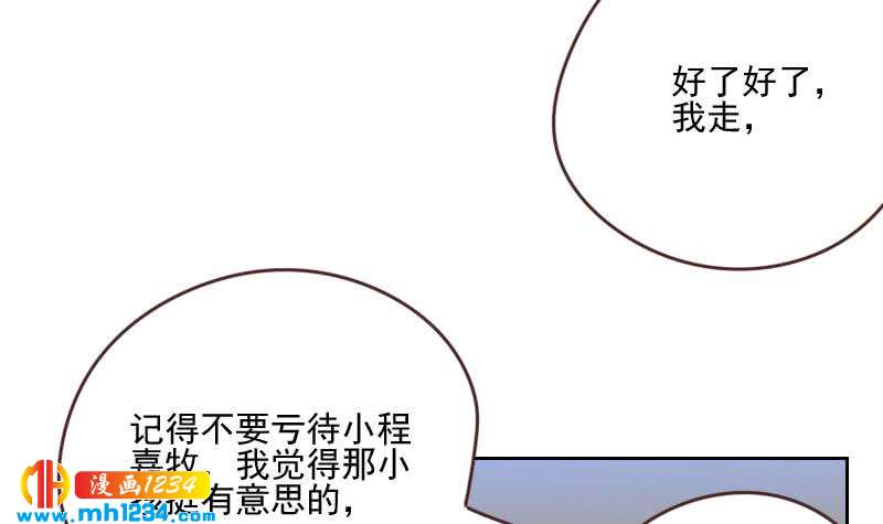 第62话 我只喜欢过他一个人47