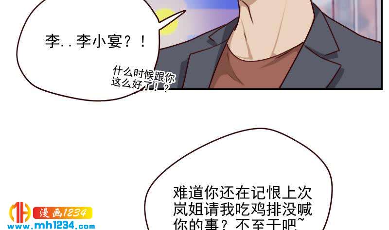 第58话 不会让你得逞31
