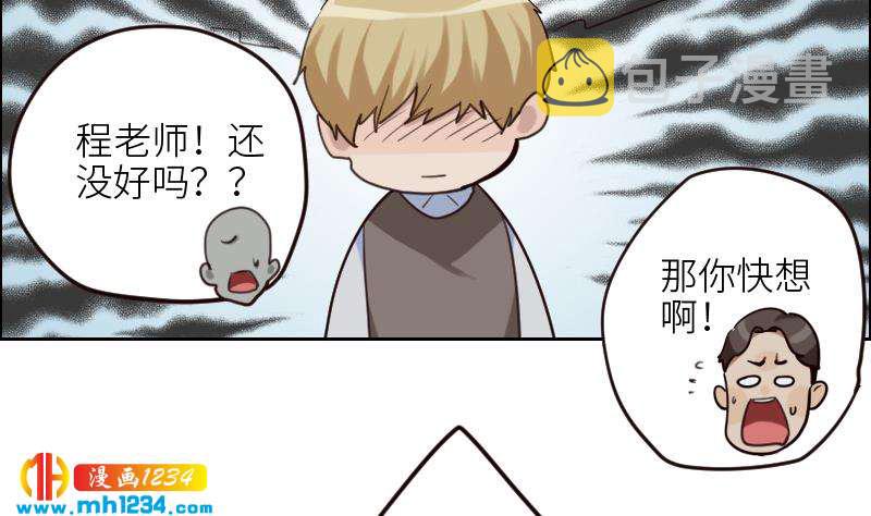 第105话 死敌的阴谋？52