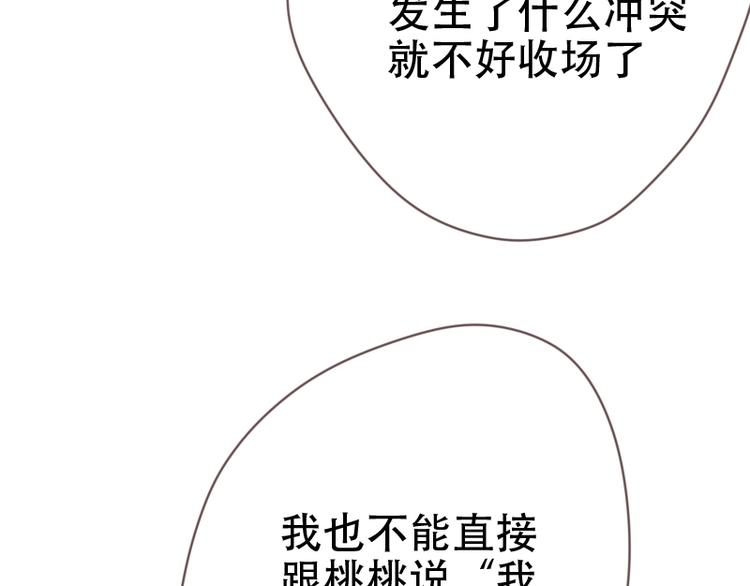 第7话 你，你过得还好吗？18