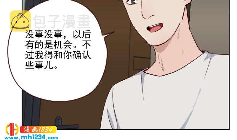 第65话 家有獒总？10