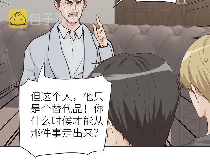 第137话 就别想娶他！36