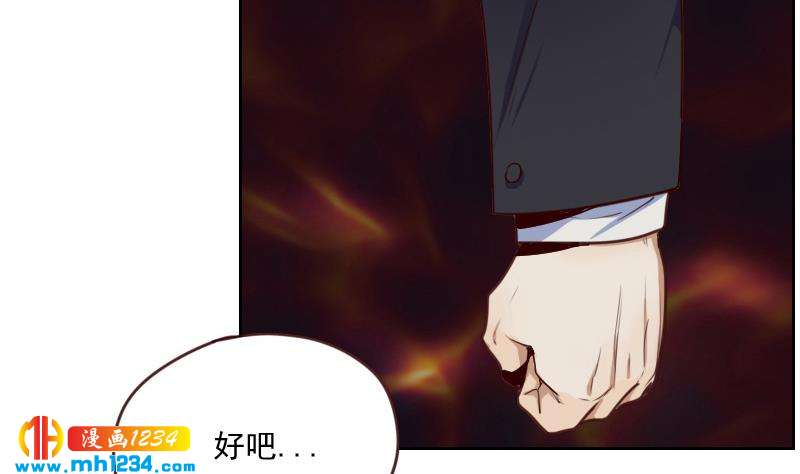 第62话 我只喜欢过他一个人9