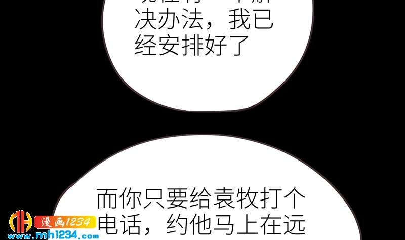 第144话 当年的事82