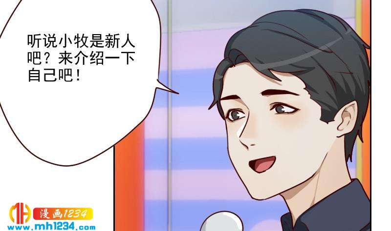 第56话 去上综艺吧33