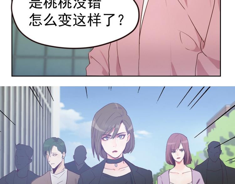 第5话 你是桃桃？！55