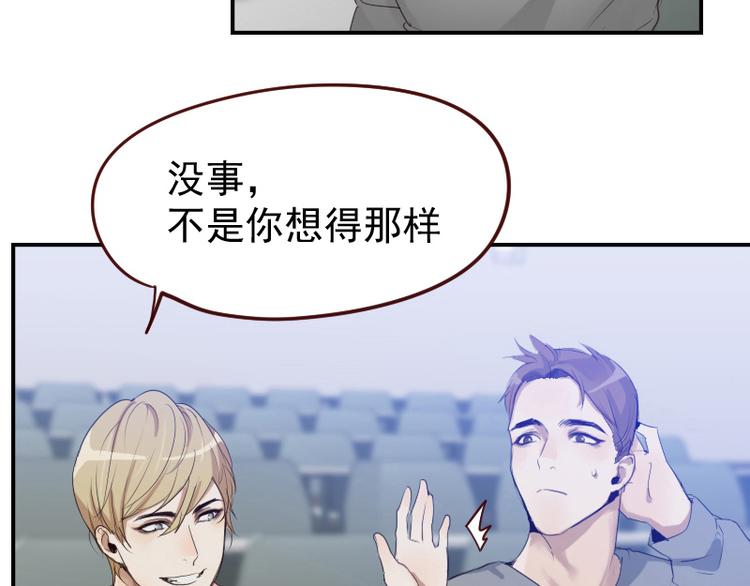 第11话 姓霍的你特么有病？15