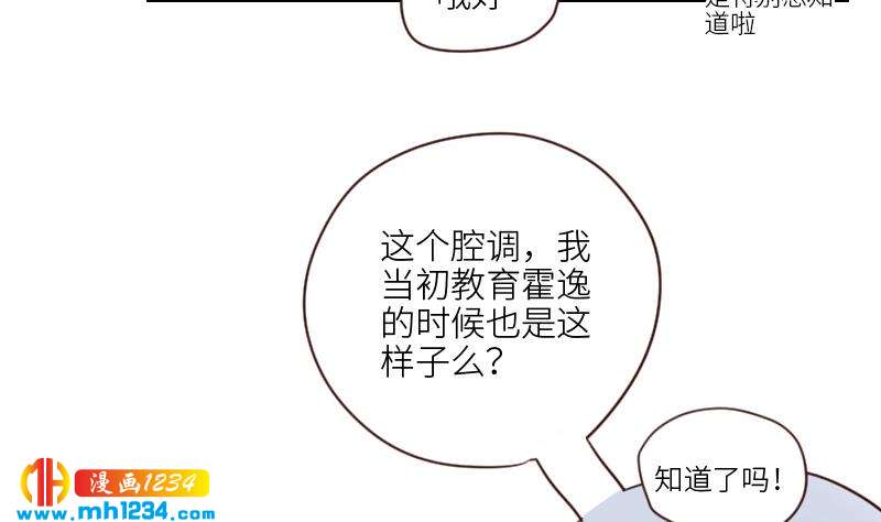 第75话 嘉创一哥52