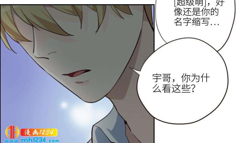 第79话 我不是他28