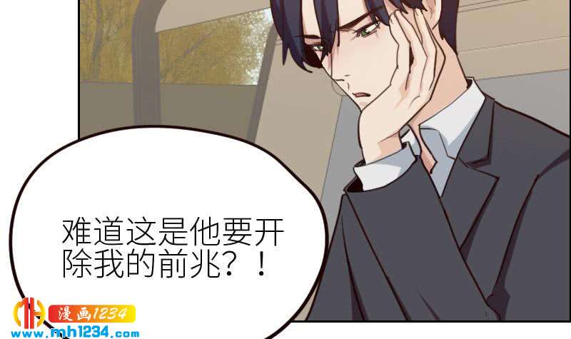 第114话 震惊！霍逸转性了！38