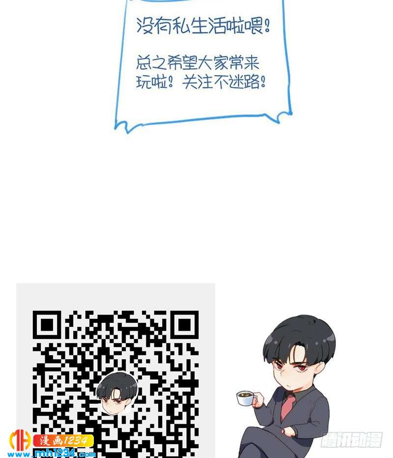 第123话 八卦的佟怀瑾76