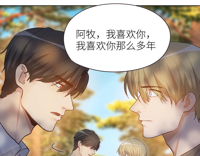 第137话 就别想娶他！62