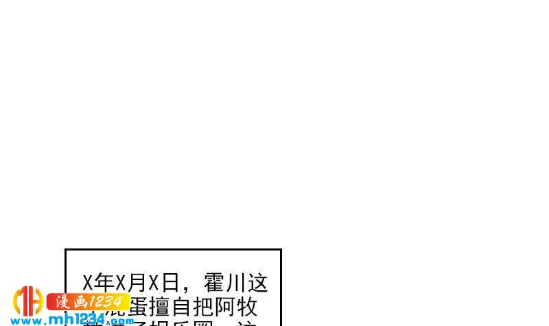 第62话 我只喜欢过他一个人53