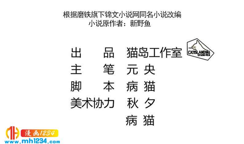 第110话 我不是袁牧！3