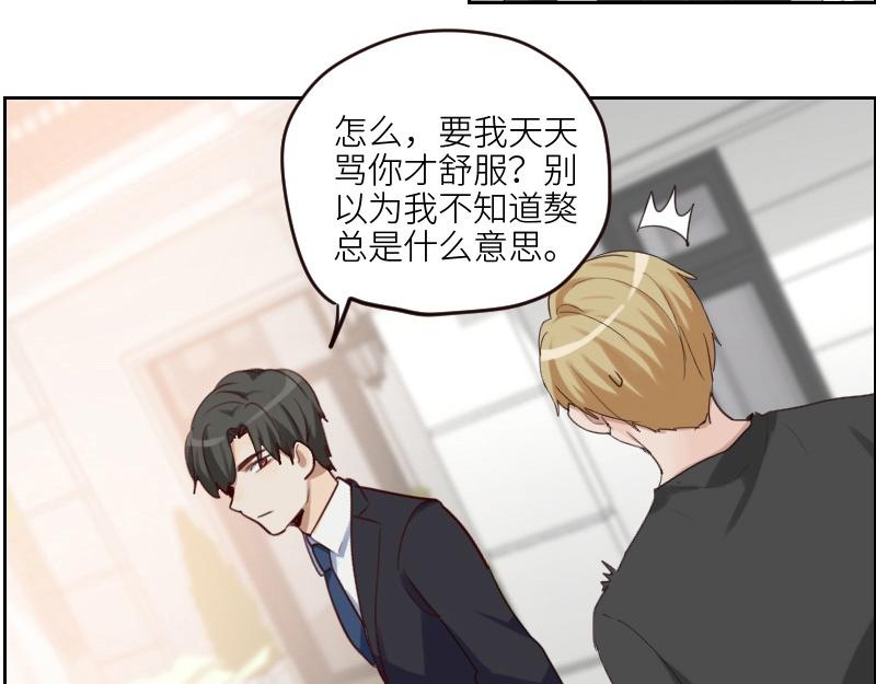 第100话 你有没有喜欢的人？15