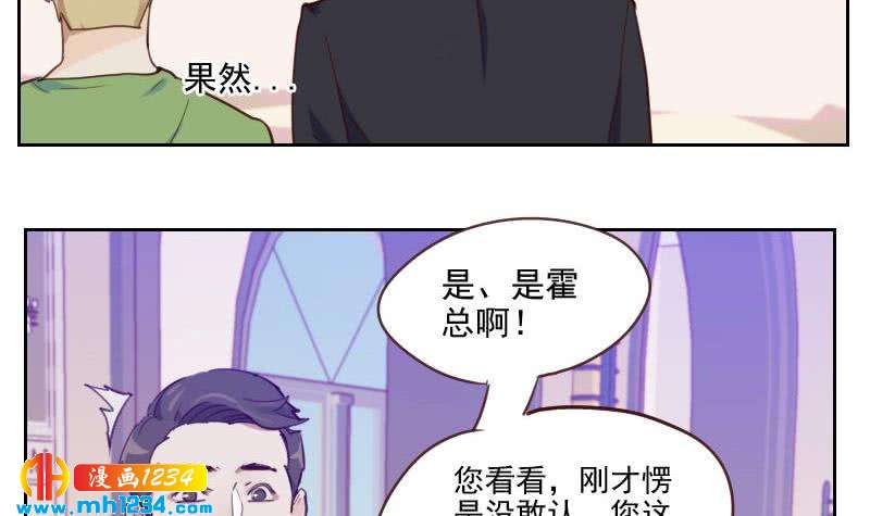 第35话 跟我去个地方26