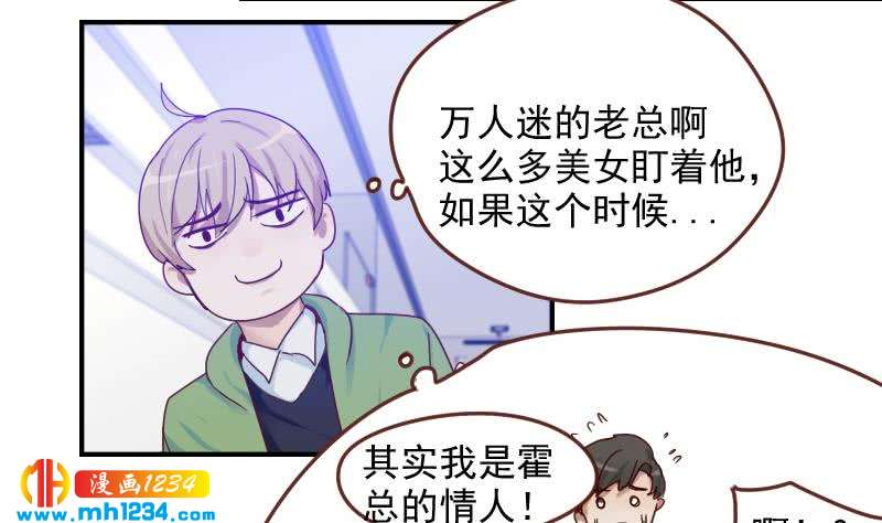 第31话 至于这么讨厌我吗18