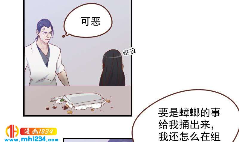 第29话 这是想搞我？30