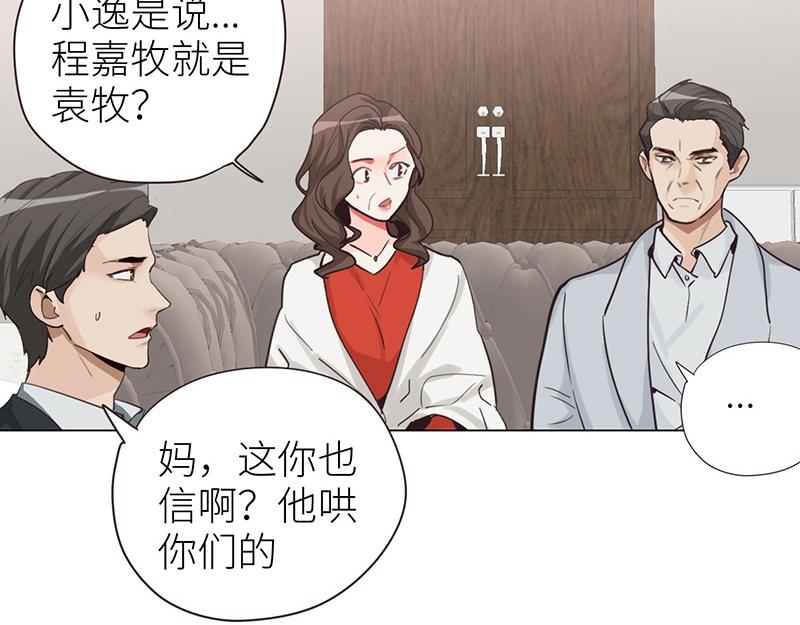 第137话 就别想娶他！51