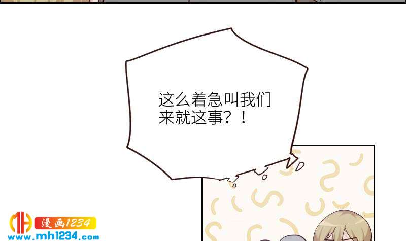 第75话 嘉创一哥29