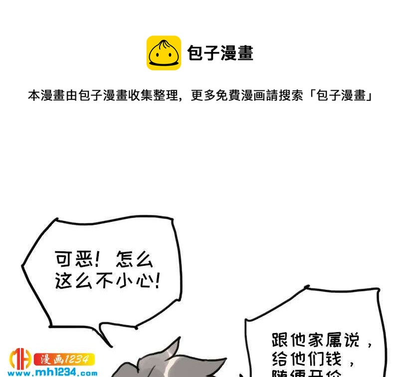 第133话 真凶的线索76