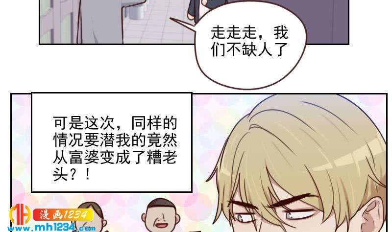 第67话 酒局27