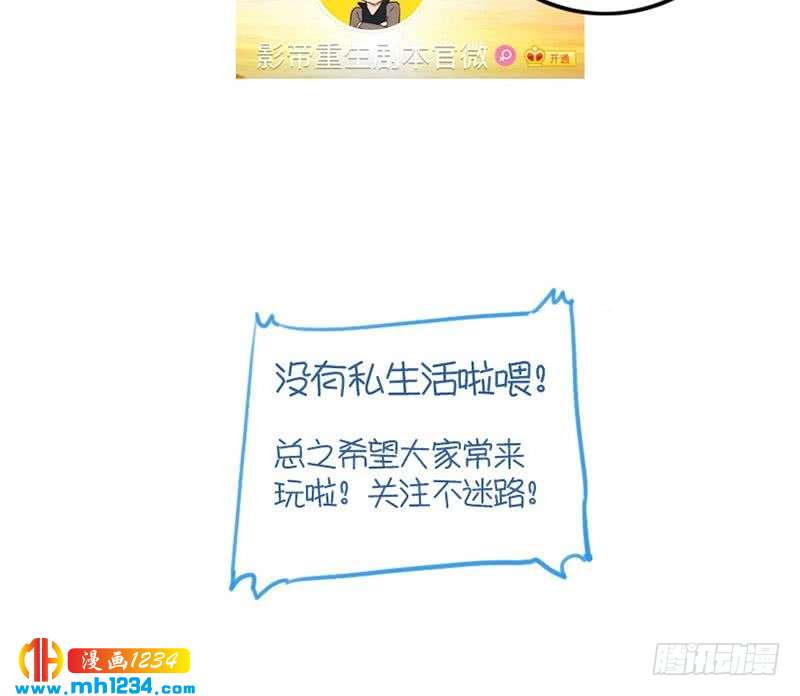 第43话 我不是我没有46