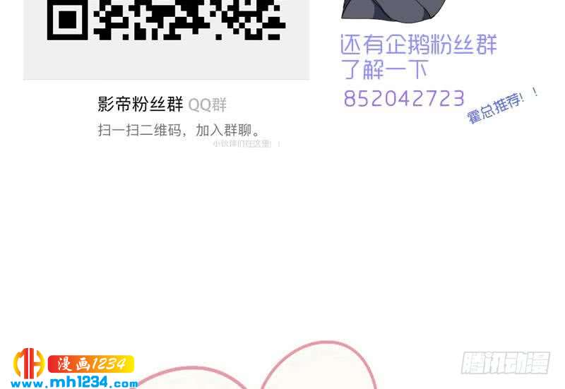 第105话 死敌的阴谋？85