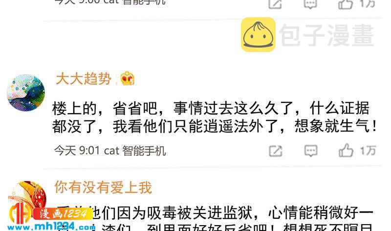 第143话 不能放过他们！105