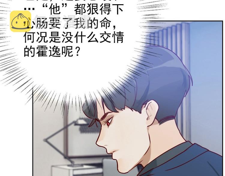 第4话 物似人非7