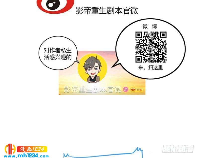 第45话 戏精霍总上线60