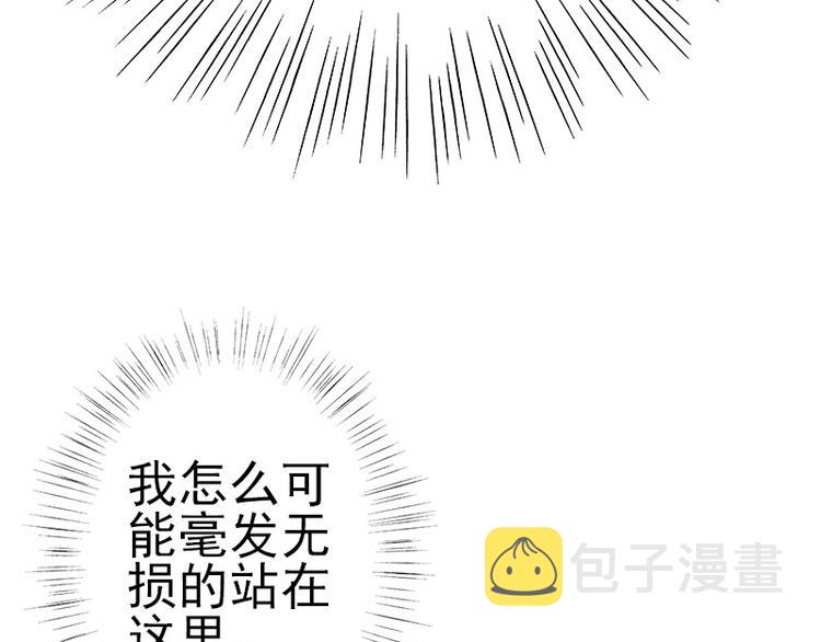 第2话 我怎么就出卖了肉体？10