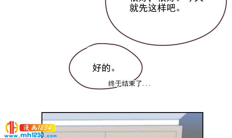 第65话 家有獒总？51