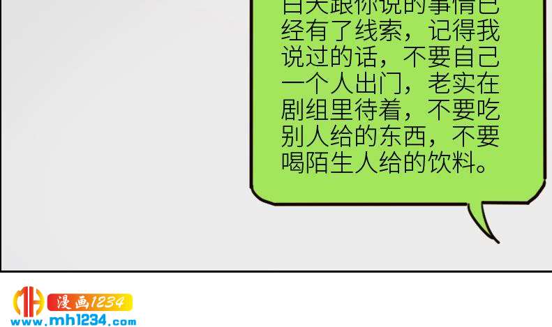 第108话 霍逸，我相信你51